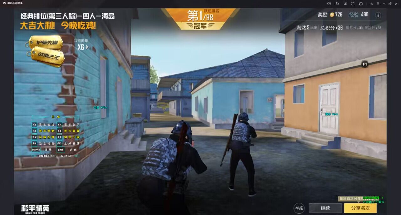 一直碰到外挂怎么办和平精英（和平精英碰到外挂队友封了怎么办）